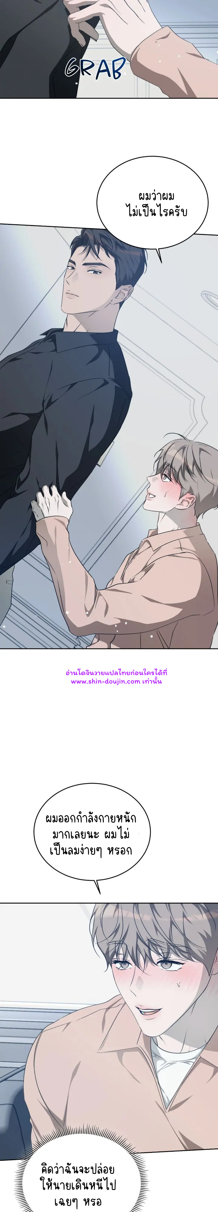 Cozy obsession EP 16